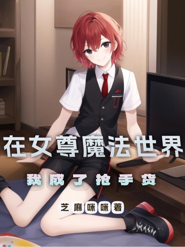 错嫁暴王本宫已跳槽