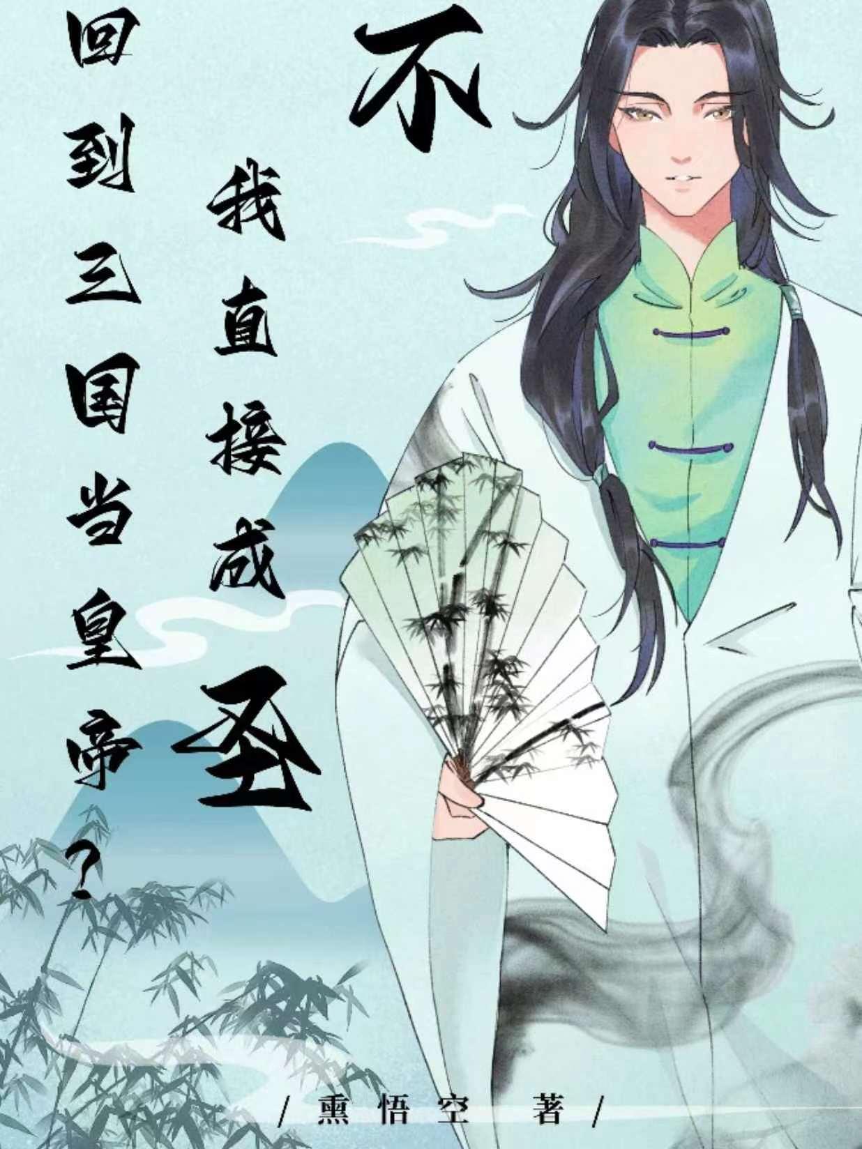签到从女帝寝宫开始