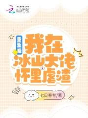 西游记之虎力大仙