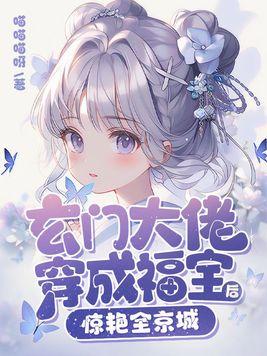 我在末世开酒店第三季林妙妙动漫