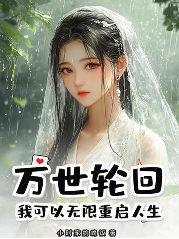 我在七零搞科研免费阅读