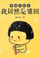 从东京开始当女神笔趣阁