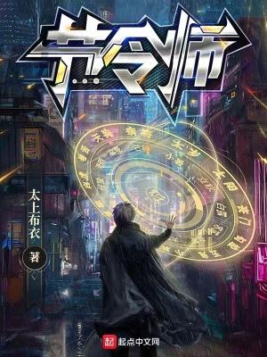 网游之逆命重生