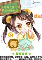 超级修真弃少苏白最新章节