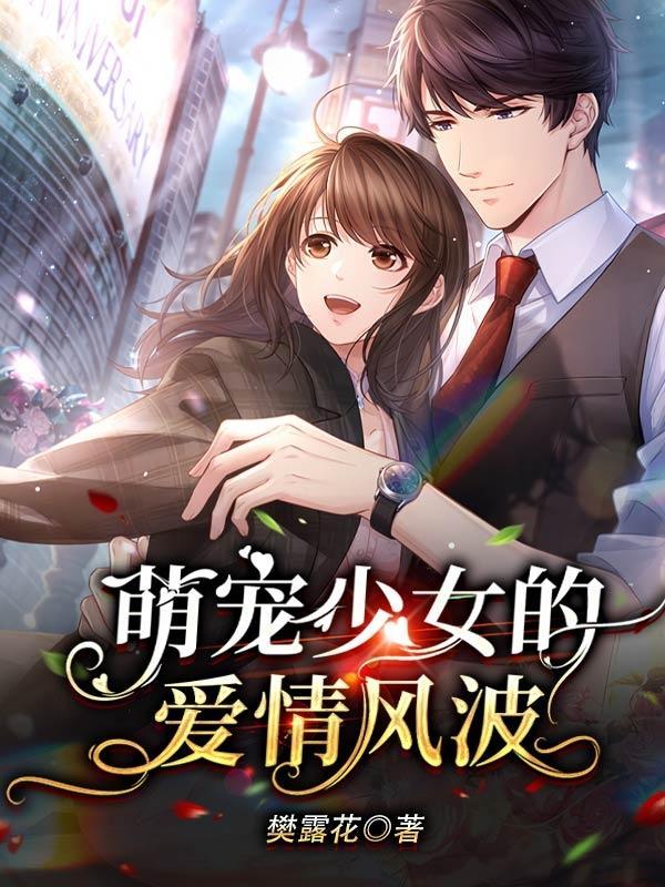 斗罗大陆之开局被比比东捡回家