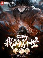 最强修仙高手女主角是谁