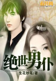 总裁请深爱gl免费全文