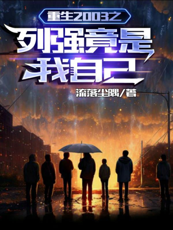 你告诉我你是花旦的