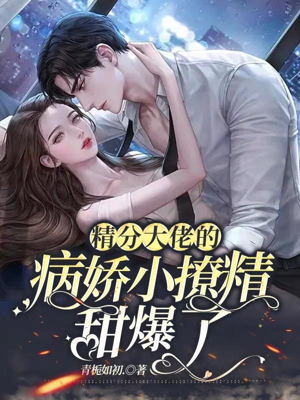 我为他一胎生四宝最新