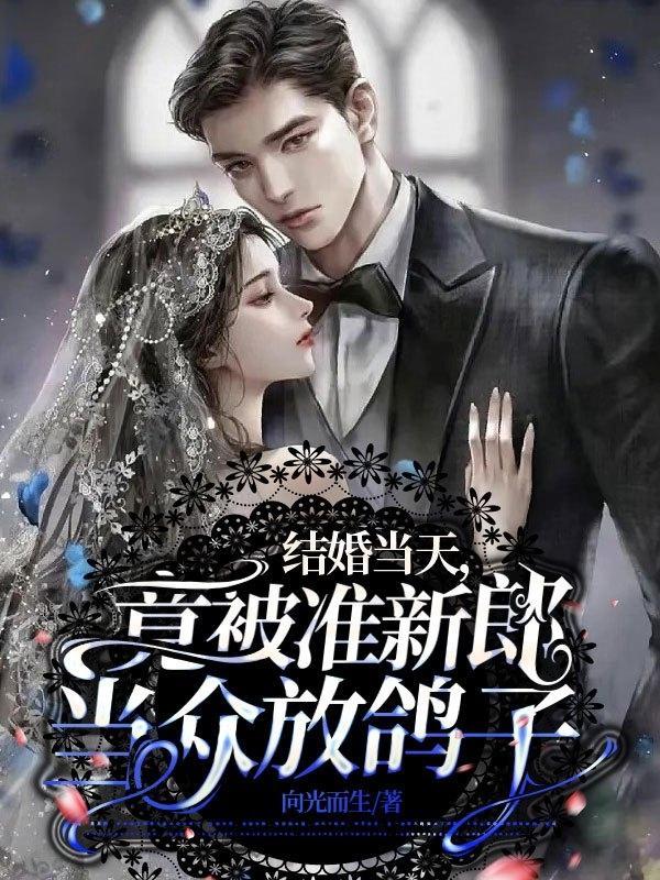 穿成五个反派的后娘全