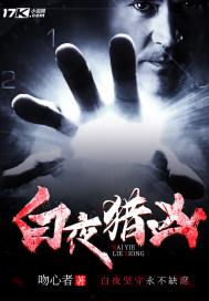 下山后他靠玄学撩大佬