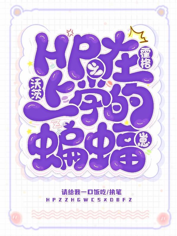 农门有点甜病娇夫君