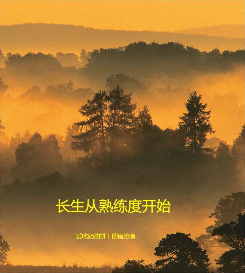 夫人她命中缺我侧耳听风电子书