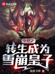 崩坏崩崩崩全崩了txt