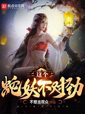 叫我领主大人 令扶摇