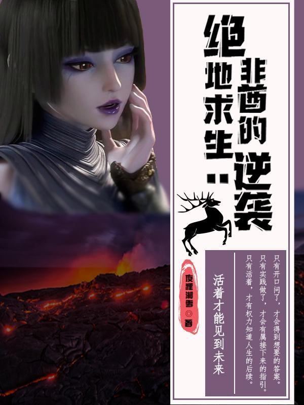 人到晚年绝美魔女拿我当炉鼎笔趣阁