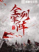 都赛博年代了还在当传统反派txt