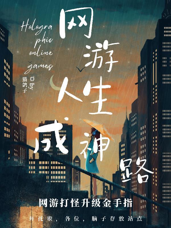 我的老婆是大神完结