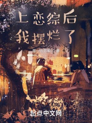 闲山静水小村生活作者还写过啥