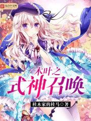 金丝雀不干了娱乐圈