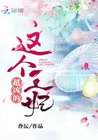 穿到星际后我靠美食直播暴富稻稻