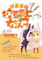 闪婚后豪门大佬他又宠又撩免费