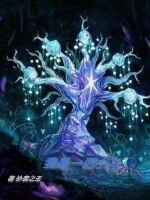 全球领主我变成了丧尸