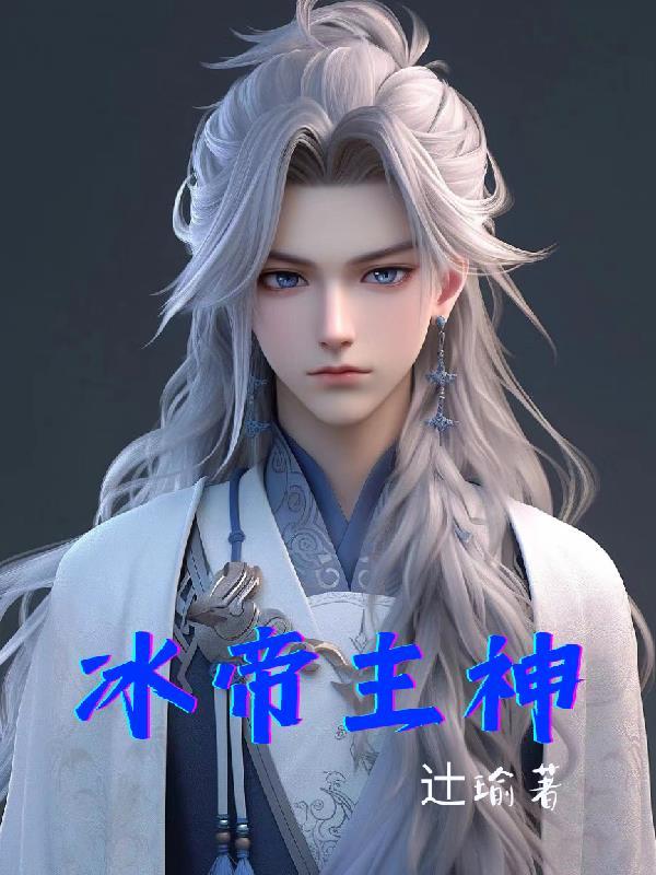 重生后我嫁给前夫他叔叔余茵