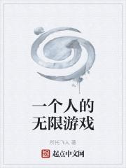 雪中悍刀行徐凤年在此求死