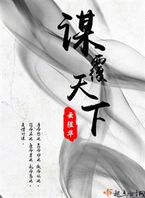 孽徒住手他是你师尊笔趣阁