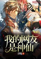 我在星际荒野求生全文免费阅读