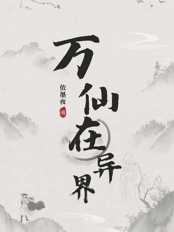 女主重生之魏晋南北朝