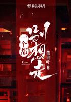 杀夫证道之后49