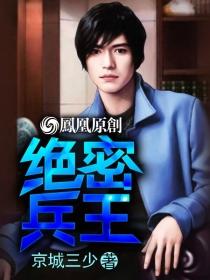 真千金她不想爆红了