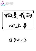 冷血总裁深深伤害