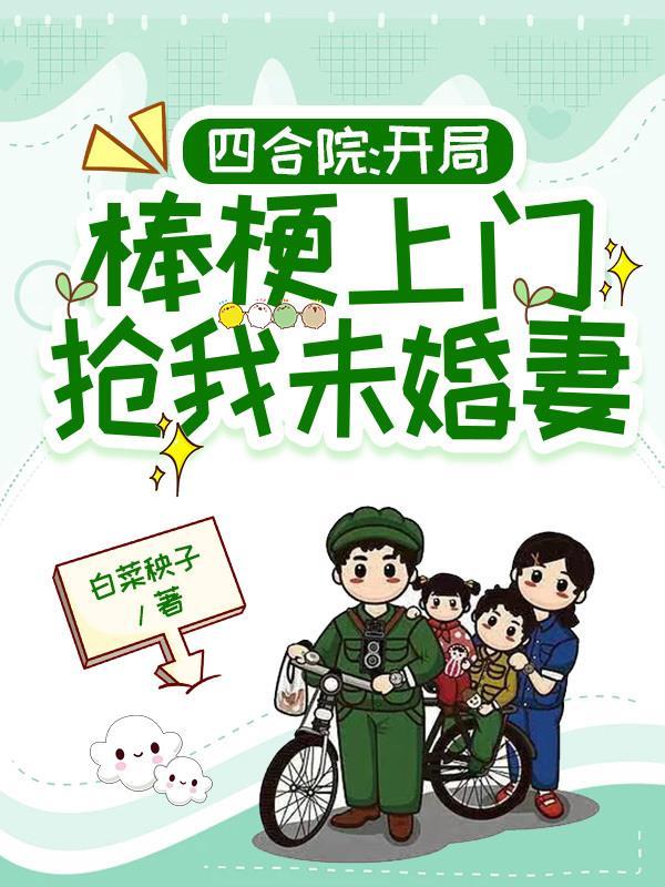 佣兵与冒险家女主