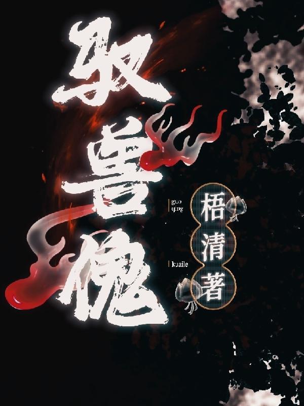 一觉醒来我在男主他床上