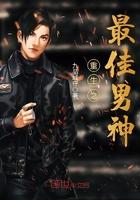 不是弟弟全文阅读