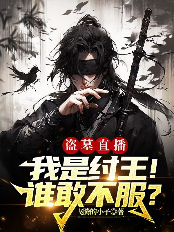 你的马甲掉了千莫凡