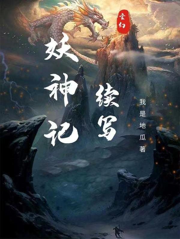 万古神帝龙大胆百度百科