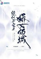 致命婚宠免费阅读