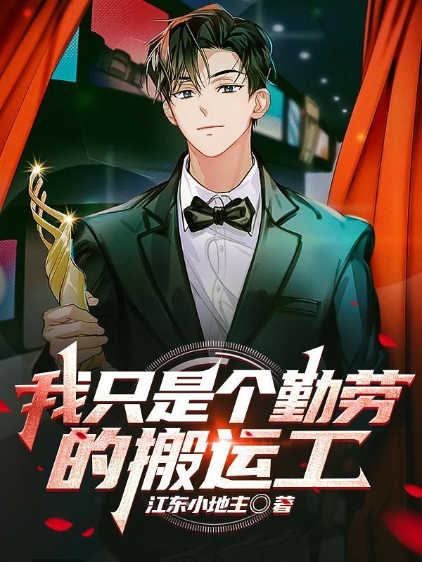 穿成黑化白月光后我