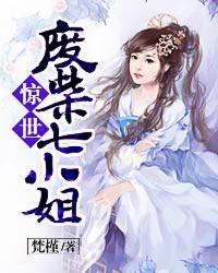 母仪天下选太子妃