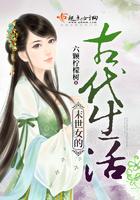 星际大佬的小萌妻