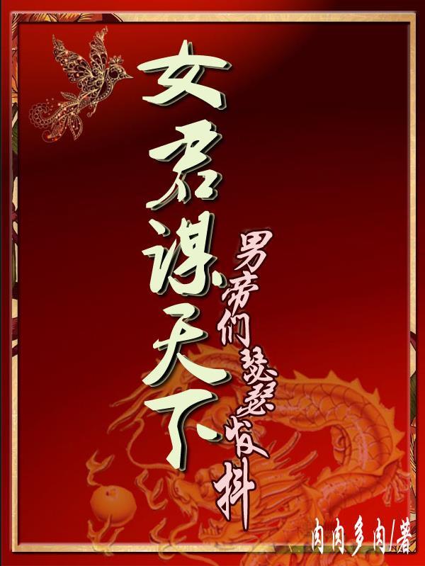 这个男人不一般