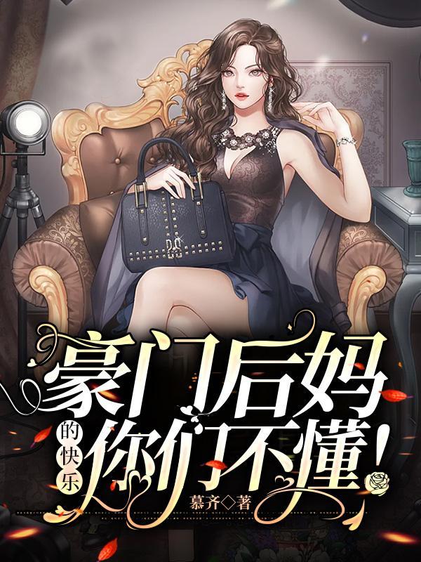 病弱美人是大佬24章