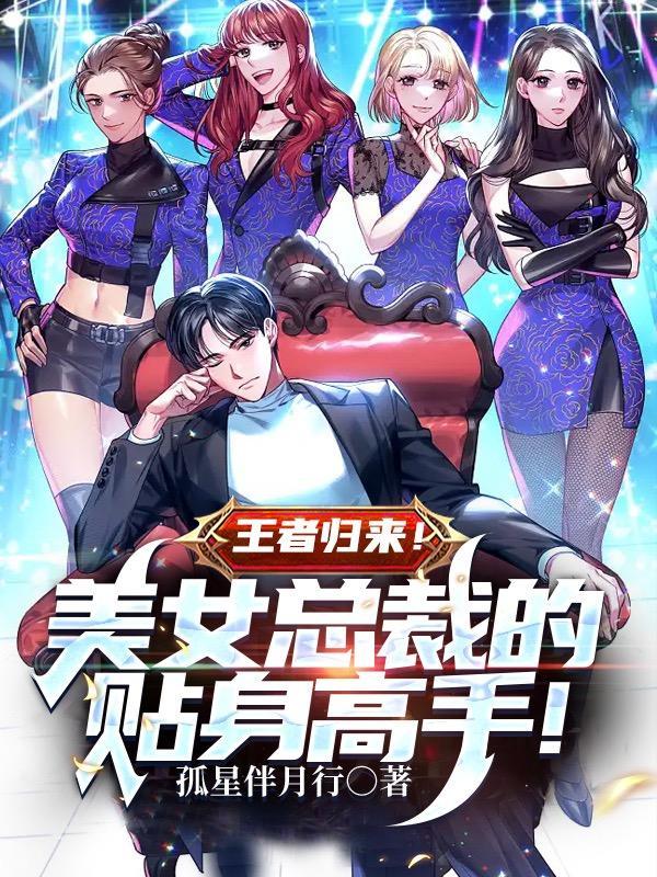 女领导仕途沉浮官官相偎