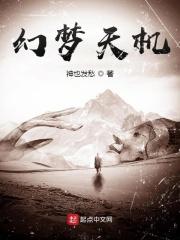 望月楼在线阅读