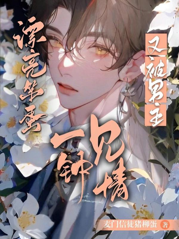 玄学老祖是个小姑娘易叶子