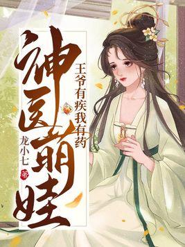 部长夫人请息怒txt